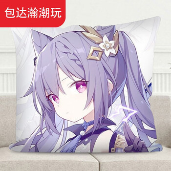 包达瀚原神周边抱枕刻晴甘雨神里绫华动漫靠垫可莉胡桃二次元靠枕头