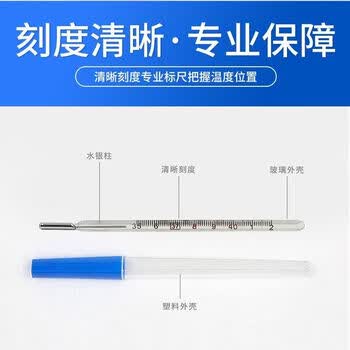 水银体温计温度计表测人体温贴医用家用腋下玻璃探热针精准正品 []