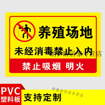 养殖重地闲人免进提示牌养殖场警示牌龙虾基地未经允许禁止入内私人