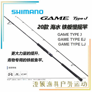 買い保障できる タイプEJ GAME 【SHIMANO】GAME ゲーム TYPE TYPE EJ