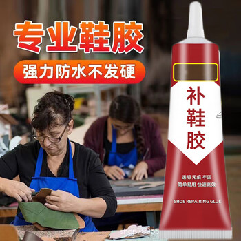 鞋胶粘鞋专用修鞋运动鞋鞋树脂软性胶防水强力快干补鞋胶强粘款补鞋胶