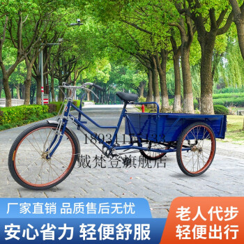 腳蹬三輪車 人力三輪車拉貨 三輪自行車成人70至100cm車廂長成人力