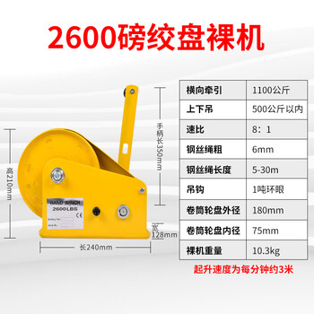 手动绞盘双向自锁式手摇卷扬牵引葫芦小型绞车升降吊机家用起重机2600磅 裸机 图片价格品牌报价 京东