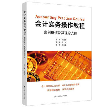 七日年化收益率怎么算_会计电算化教程_会计从业会计视频教程