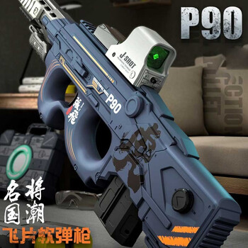 莂来电动连发来福p90软弹枪awm软飞片儿童玩具冲锋突击步枪男tt 来福