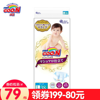 日本进口 大王（GOO.N）珍珠绵柔棉花糖系列纸尿裤【有效期至2020年5月份】 L38片(9-14kg)