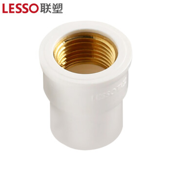 联塑（LESSO）铜内丝直接头(PVC-U给水配件)白色 dn20XRC1/2＂
