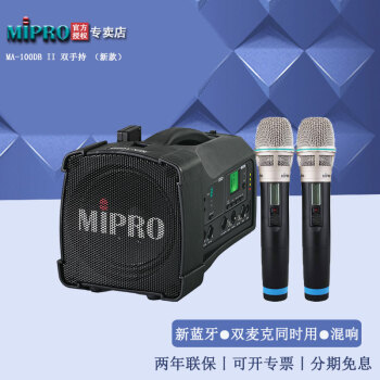 MIPRO MA-100DB扩音器户外便携式移动音箱音响导游讲解MA100DBII新款无线扩音机 双手持套装(新款)
