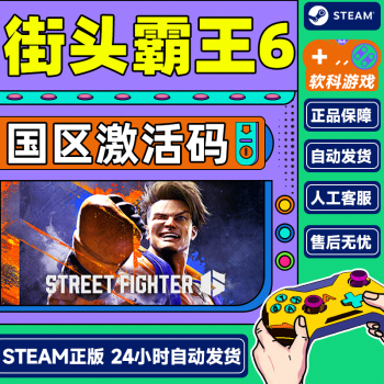 ͷ6 SteamϷ ְ6 PC Street Fighter 6  Ϸ   ͷ6