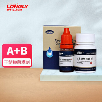 朗力牙科口腔材料消毒液碘甘油复合碘口腔抑菌液复方碘溶液碘酚溶液甲醛甲酚fc木榴油樟脑苯酚丁香油干髓抑菌糊剂a10g B10ml 图片价格品牌报价 京东