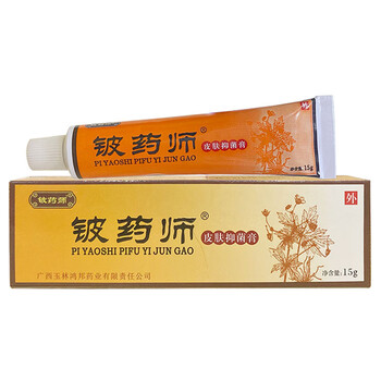铍药师皮肤抑菌膏植物草本乳膏软膏皮肤外用抑菌止痒铍药师三盒