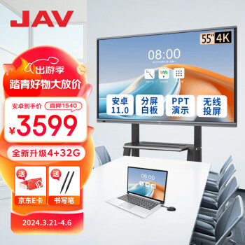 JAV ܻƽһ65Ӣ55/75/85/100칫Ƶǻ۴ĻӰװƽ崥һ 55Ӣ ׼+֧ ׿ϵͳ