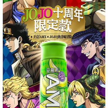 安慕希伊利amx草莓熊jojo联名丹东草莓奶昔酸奶爱冒险情人 jojo联名