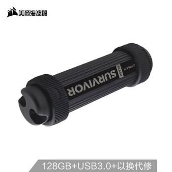 ̺(USCORSAIR) 128GB USB3.0 U  ɫ þϽ𺽿ղ ˮ