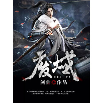废域pdf/doc/txt格式电子书下载