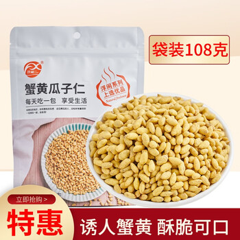 浮闲蟹黄味瓜子仁葵花子零食网红向日葵葵花籽仁熟瓜子酥烘培葵瓜子瓜子仁儿蟹黄味108g 1袋 图片价格品牌报价 京东