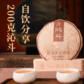 斗记 普洱茶2201沁斗饼茶生普 云南茶叶七子饼春茶 单饼 200g