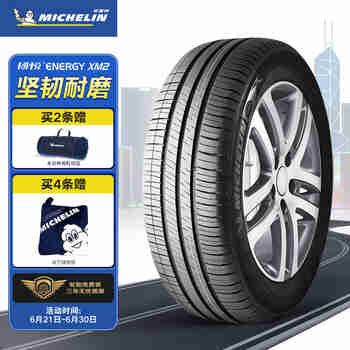 米其林汽车轮胎 215/60R16 95H 韧悦 ENERGY XM2 适配八代雅阁