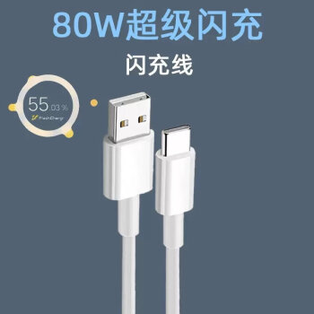 適配iqooz7x充電器充電線原裝iqooz7x數據線80瓦vivo快充iqooz7x手機