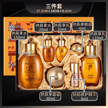 tqdan后天气丹官方旗舰店自营京东水乳单瓶套装送母亲礼物 拱辰享套盒