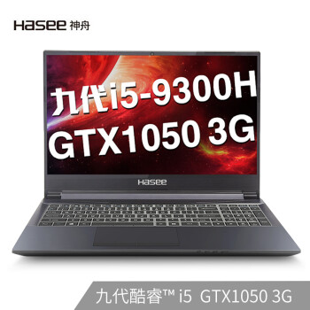 (HASEE)սZ6-CT5NA Ӣضi5-9300H GTX1050 3G 15.6ӢϷʼǱ(8G 512G SSD IPS)