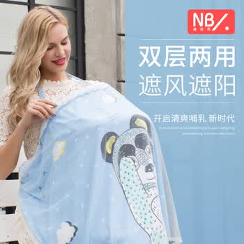纽贝乐哺乳巾婴儿喂奶遮羞布宝宝外出授乳遮挡巾夏季透气喂奶衣多功能喂奶巾大熊猫 蓝 图片价格品牌报价 京东