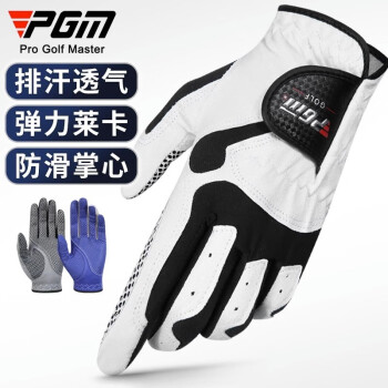 PGM 高尔夫手套 男士 超纤细布透气排汗 防滑耐磨球手套 单支左右手 左手 白色 22 码