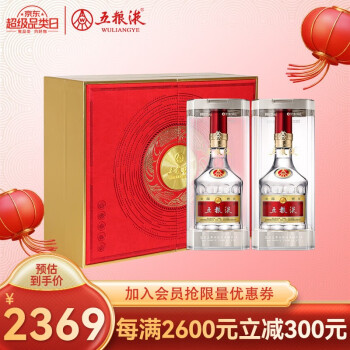 五粮液 第八代普五 浓香型白酒 52度 500ml*2瓶 礼盒装