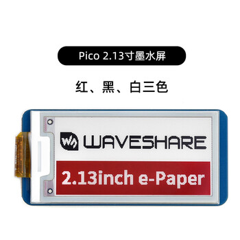 13电子墨水屏 低功耗支持局部刷新raspberry pico 2.