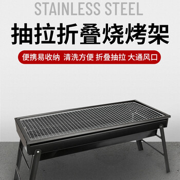木炭烧烤架家用烧烤炉户外迷你烤肉炉子折叠抽拉野外烧烤工具 抽拉