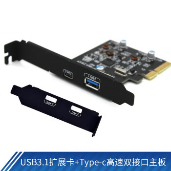 索厉（Suoli）  USB3.1扩展卡+Type-C高速双接口台式机电脑主板PCI-E接口