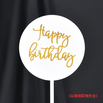 金婴天使亚克力唯美蛋糕装饰英文牌圆形插牌透明圆牌烫金字生日快乐