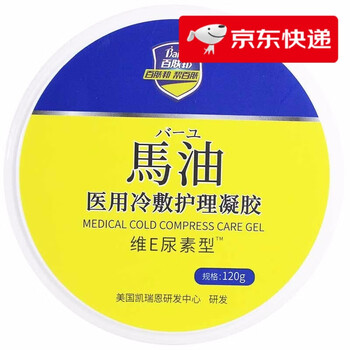 百肤邦马油医用冷敷护理凝胶维e尿素型120g物理退热冷敷理疗1盒