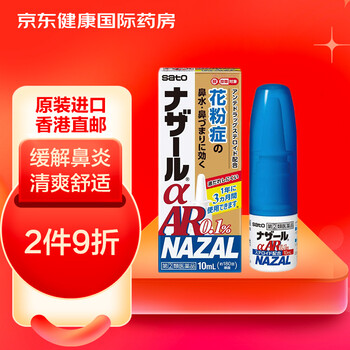 丈夫施し学習者花粉症鼻噴霧共役オーストラリア人コンベンション