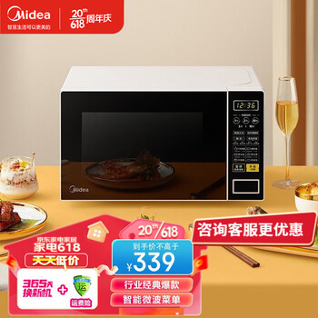 美的(midea) m1-l213c 家用快捷微波炉 微电脑操控 多功能智能菜单