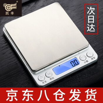 凯丰 电子秤厨房秤克称高精度0.1g烘焙称重电子秤食物