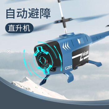 dwi避障感应无人机儿童遥控飞机直升机玩具小型迷你小学生摇控飞行器1