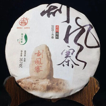 八角亭八角亭普洱茶老树纯料2020年头春魅力老寨系列刮风寨357g生茶