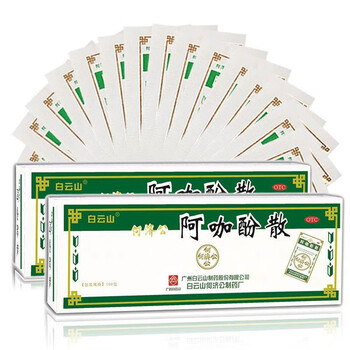 何济公 阿咖酚散 100包 头痛粉头疼粉感冒发热头疼关节痛止疼药 1盒