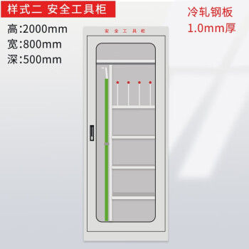 徒行者電力安全工具櫃智能除溼絕緣櫃配電房專用櫃接地線櫃鐵皮器具櫃