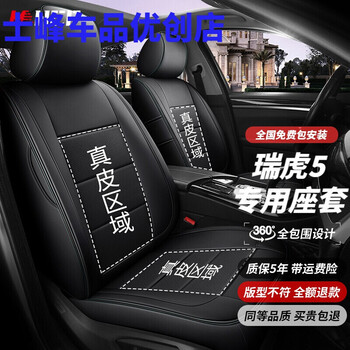 瑞虎5座套适用于1421新款奇瑞瑞虎5x坐垫四季专用冬季坐套全包围亚麻