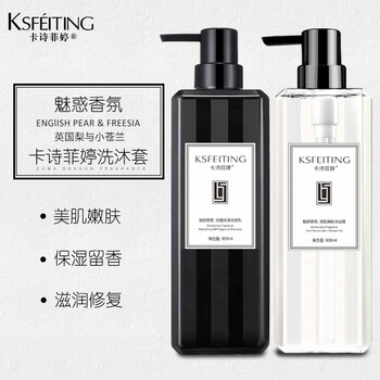 卡诗菲婷经典香氛香水洗发水乳护发素卡诗菲婷经典香氛香水沐浴露乳留香滋养去屑控油沐浴露 洗发水2瓶 图片价格品牌报价 京东