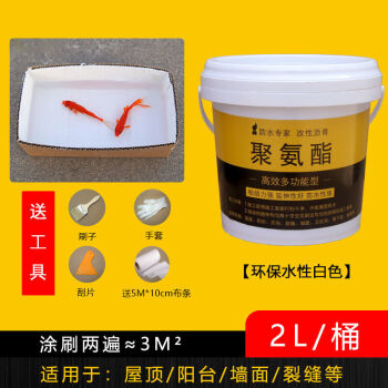 聚氨酯防水塗料屋頂防水窗戶漏水補漏神器材料外牆裂縫防潮防腐2l白色