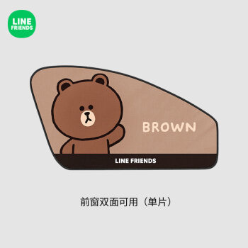 line friends聯名兒童汽車窗簾卡通車內車用磁鐵防曬隔熱遮陽簾車載