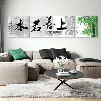 简约沙发背景墙壁画800 上善若水 50*50 整套价格