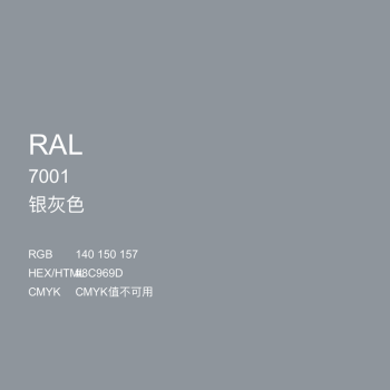 ral7047电信灰4 劳尔色卡油漆手喷漆 ral7001银灰色 手扫漆/手摇喷漆