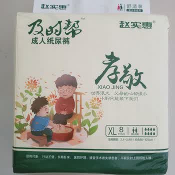 粘贴式纸尿裤利尔康老年人尿不湿大码加厚瘫痪老人尿不湿纸尿裤加厚特