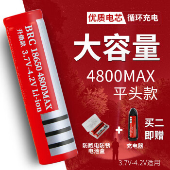 亮破狼 手电筒锂电池18650充电电池3.7V-4.2V大容量 18650锂电池4800max平头