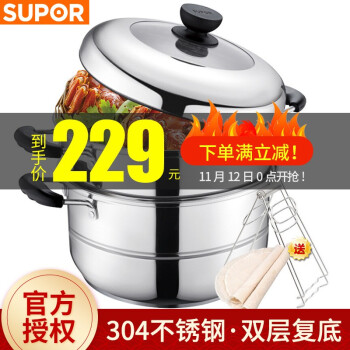 
                                        苏泊尔（SUPOR） 蒸锅304不锈钢双层复底蒸鱼蒸蒸锅28cm二层大蒸笼电磁炉燃气通用SZ28B2                