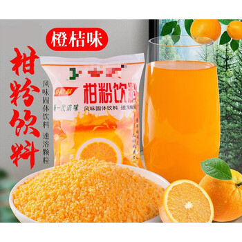 速缘乐桔子粉 橘子粉果汁甜橙味 冲饮固体饮料80后怀旧零食 桔子粉260